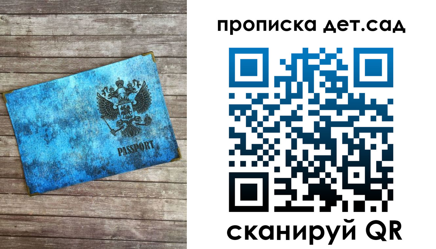 временная регистрация для всех в Озёрах