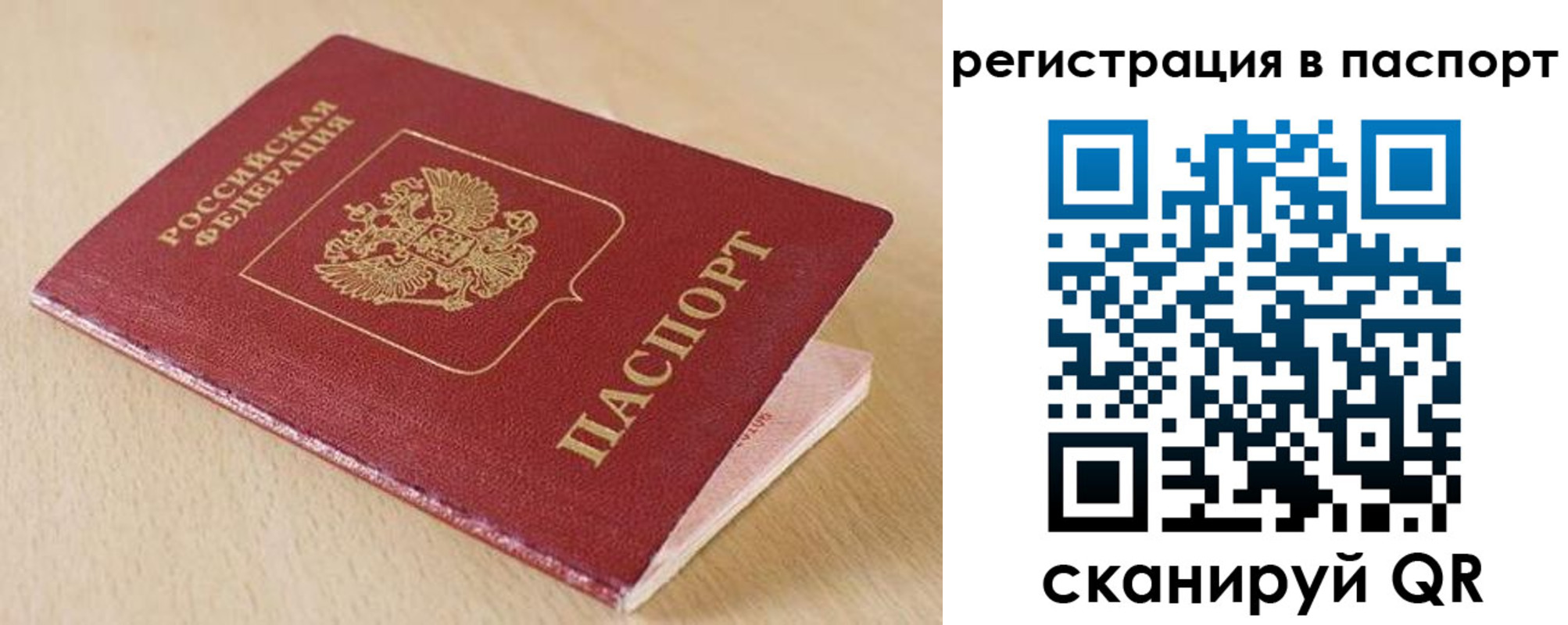 прописка поиск в Озёрах