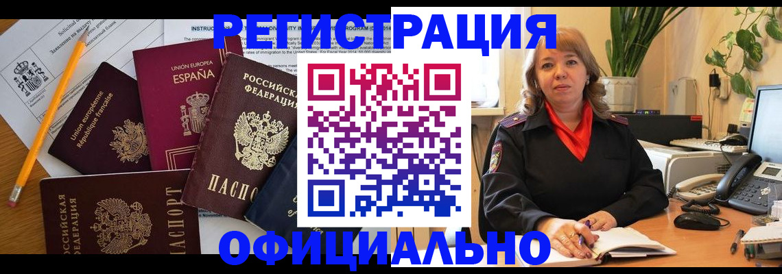прописка для военкомата в Озёрах