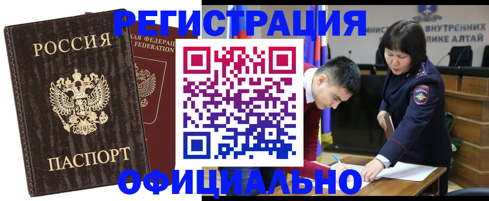 временная регистрация 2025 в Озёрах