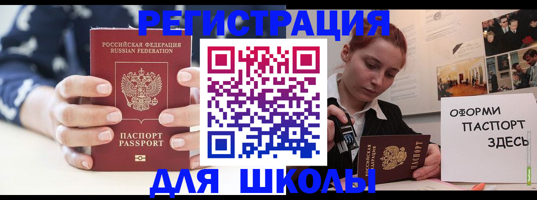 прописка регистрация в Озёрах