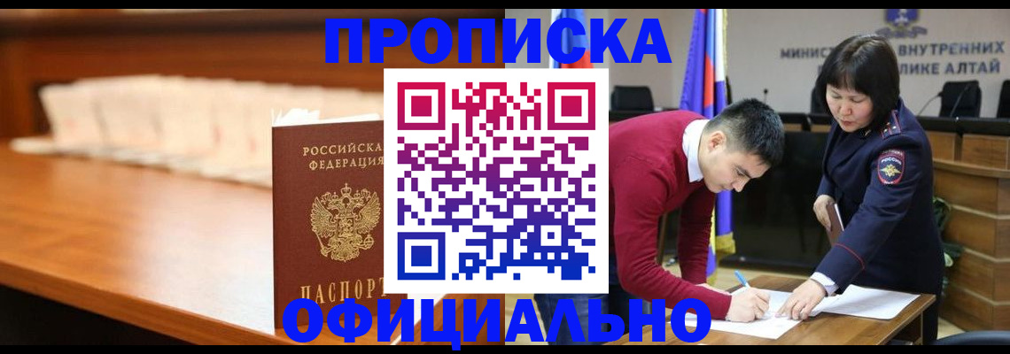 временная регистрация в квартире в Озёрах