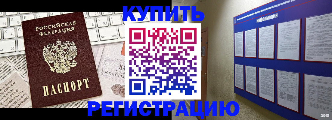 прописка поиск в Озёрах