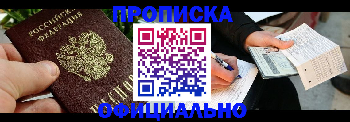 регистрация в Озёрах