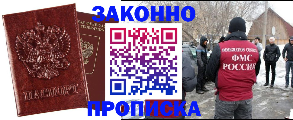 прописка для кредита в Озёрах