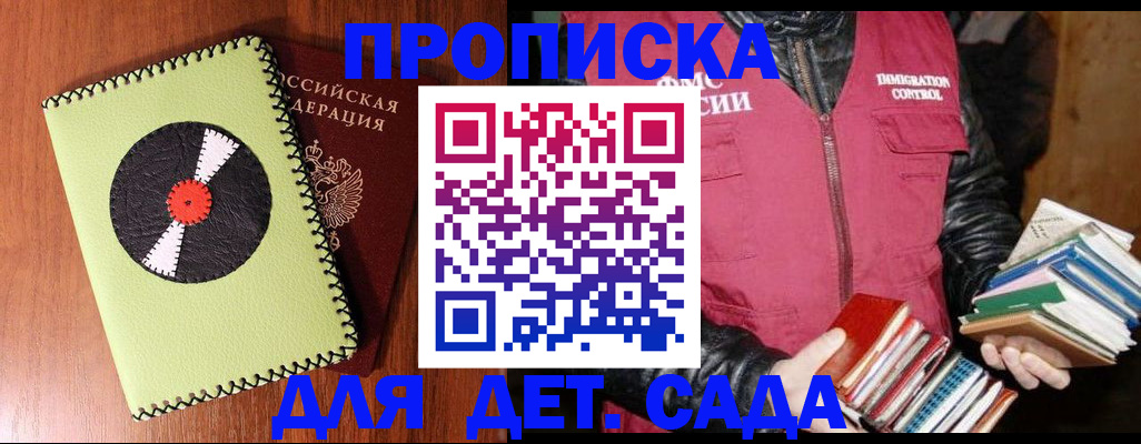 временная регистрация надежно в Озёрах