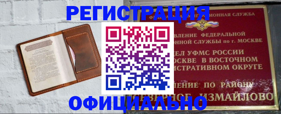 прописка ребенка в Озёрах
